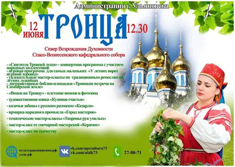 22 октября: Многогранность праздников, от памяти до просвещения