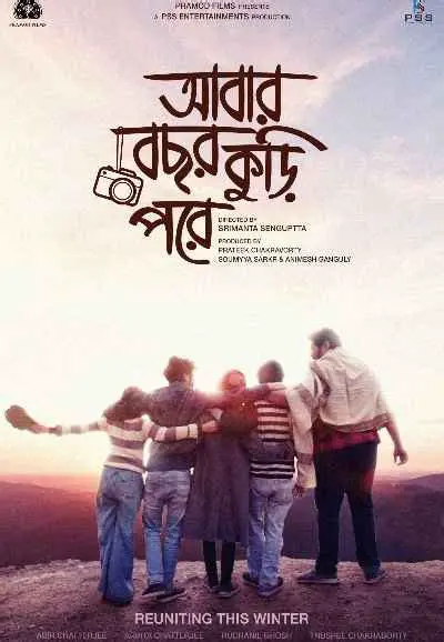 Abar Bochhor Koori Pore: Reflecting on 2022 and Looking Ahead