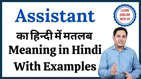 Administrative Assistant: Meaning, Roles, and Responsibilities Explained in Hindi and English