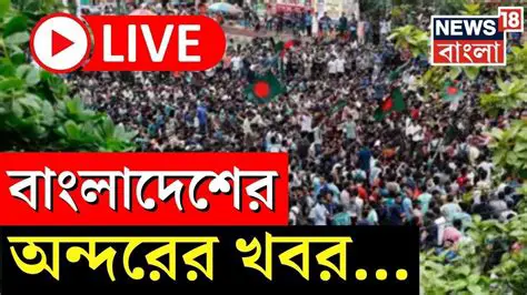 Bangladesh News Today: Your Guide to Live Updates via Channel 24 App