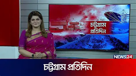 Channel 24 Chittagong News Today: Your Ultimate YouTube Source for Local Updates