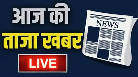 Channel 24 Live Khabar: Your Definitive Source for Real-time News and In-depth Analysis