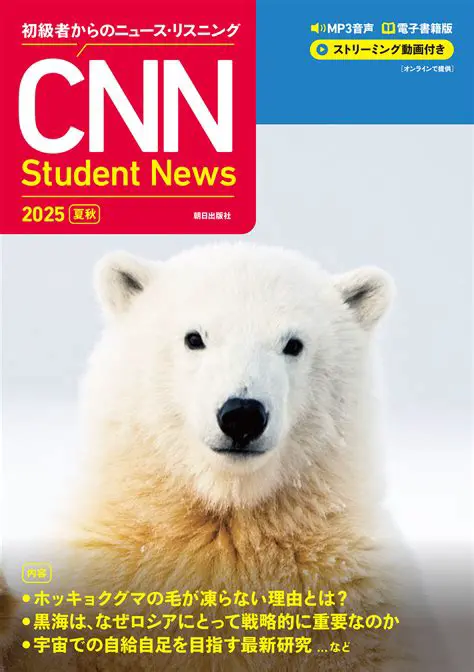 CNN Student News 2025: What Students Need to Know