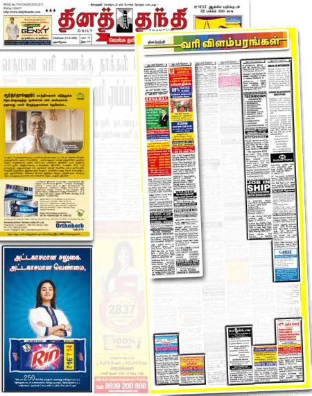 Daily Thanthi: A Comprehensive Overview of Tamil Nadu's Leading Newspaper