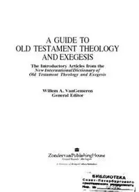 Guide to Old Testament theology and exegesis
