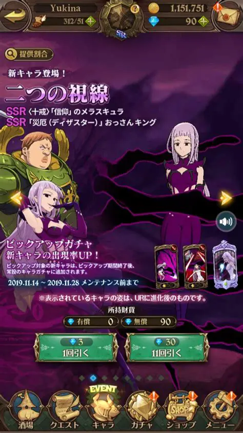 【グラクロ】グランドクロス：七つの大罪 ～光と闇の交戦～ 最新情報と攻略ガイド