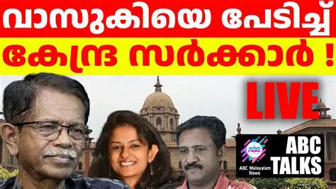 India-Pakistan News in Malayalam Live: Understanding Dynamics & Real-time Updates for Keralites