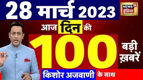 India-Pakistan News Today: Key Developments and Analysis in Hindi (YouTube)