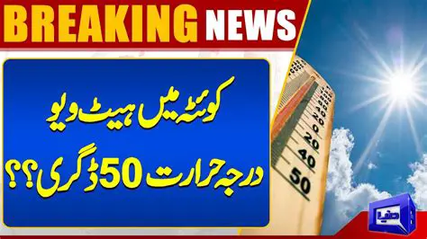 Pakistan Weather News Today Live: Real-Time Updates and Forecasts