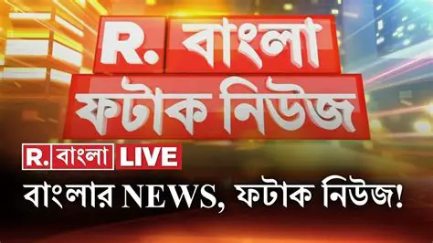 TV 9 News Live Bengali: Your Ultimate Source for Real-Time Bengali News Updates