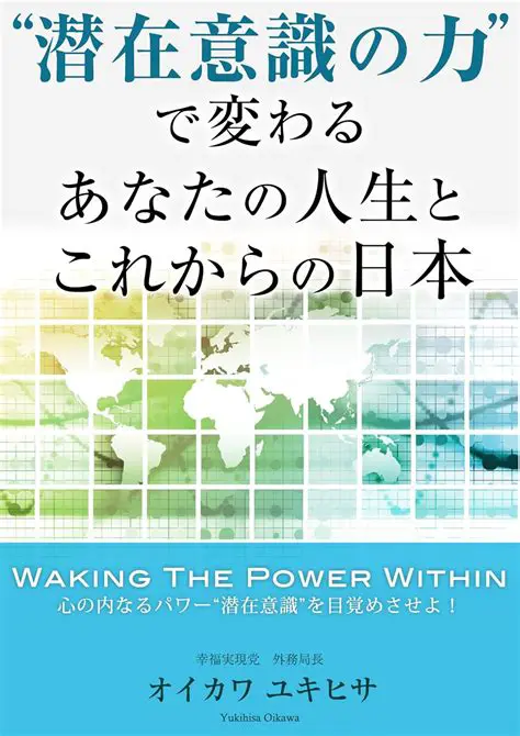 山本愛苺の魅力：美しさの秘密とこれからの活躍に迫る